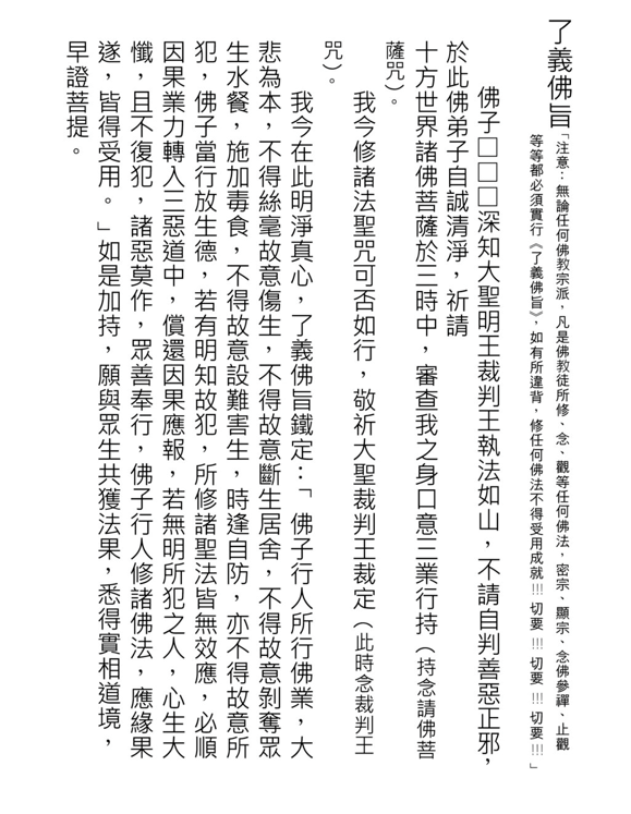 南無釋迦牟尼佛傳《了義佛旨》-图片2