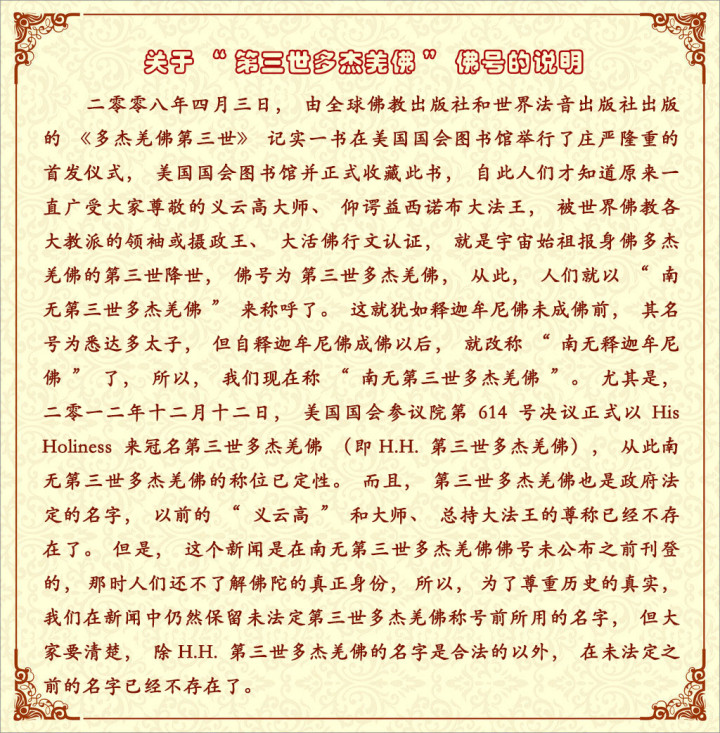 大成就者：永定法师-图片1