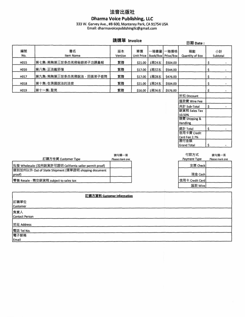 轉發：法音出版社通知-图片2