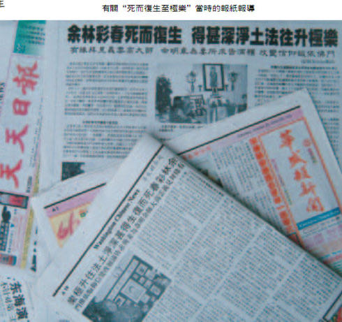 阿不问法:现代有往生西方极乐世界的实例吗?-图片3