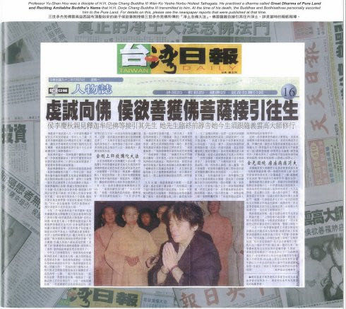 阿不问法:现代有往生西方极乐世界的实例吗?-图片2