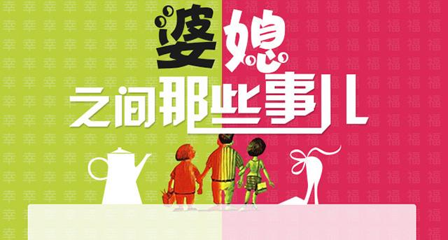 修行人陷于“婆媳恶战”，躲不开避不了时，怎么办？ 媳妇眼中的“恶婆婆”，一把辛酸泪有谁知-图片1