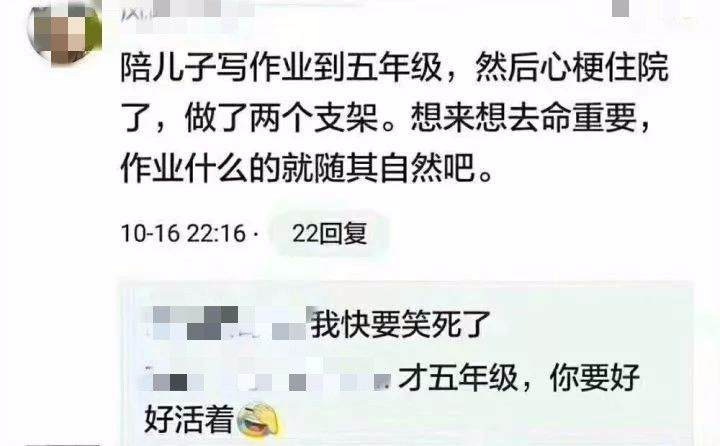 我寻到了对治“吼”式陪读的良药-图片1