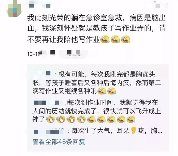 我寻到了对治“吼”式陪读的良药-图片2