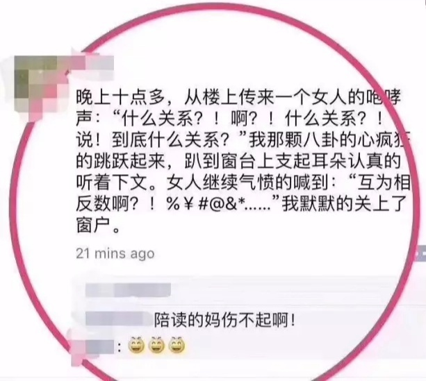 我寻到了对治“吼”式陪读的良药-图片3