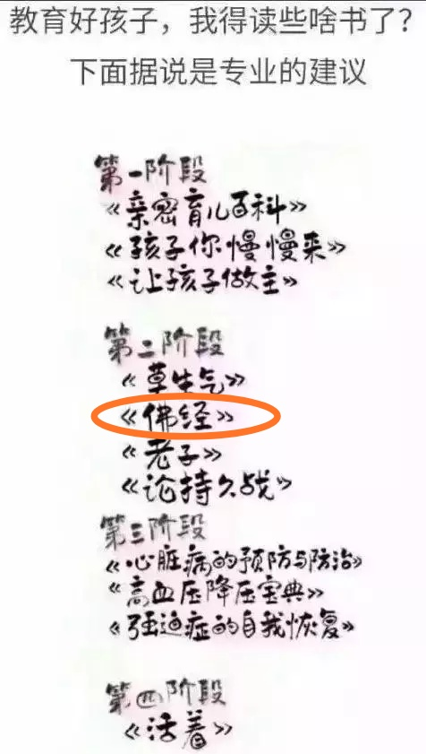 我寻到了对治“吼”式陪读的良药-图片5